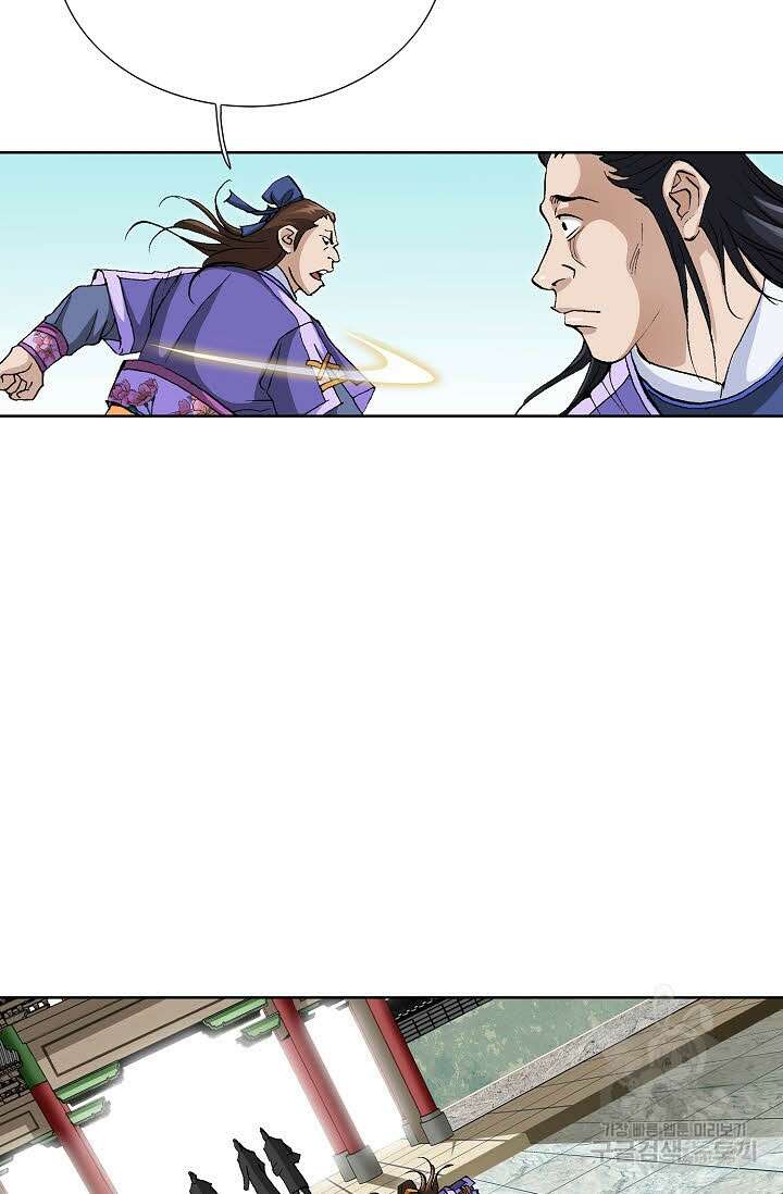 태극무존 48화 83
