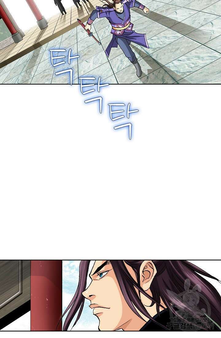 태극무존 48화 84