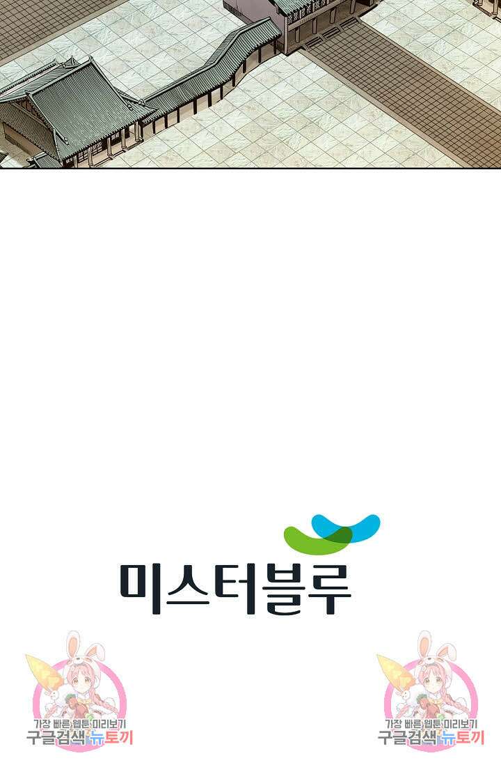 태극무존 48화 86