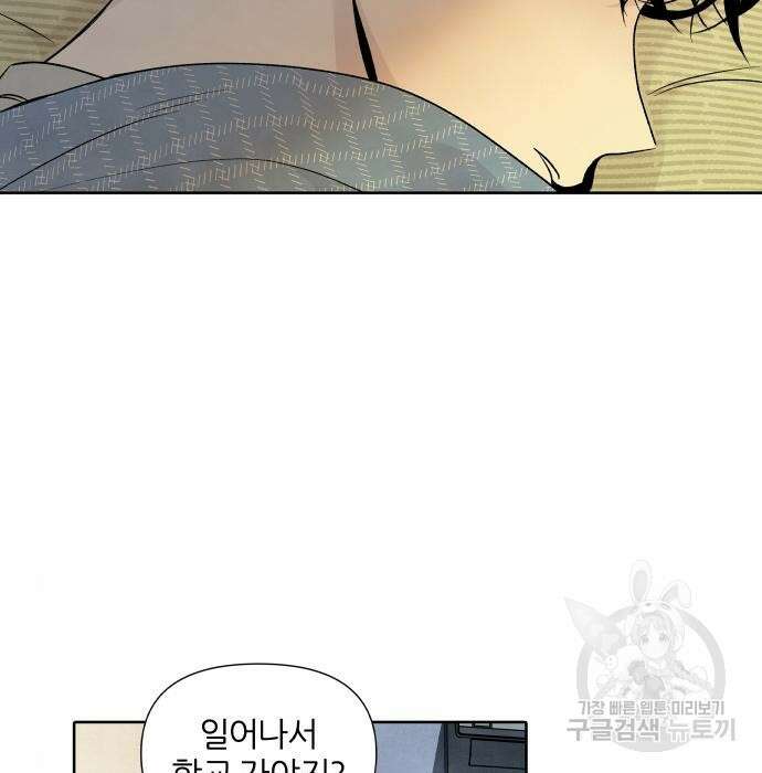 내가 죽기로 결심한 것은 71화 5