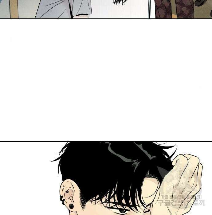 내가 죽기로 결심한 것은 71화 9