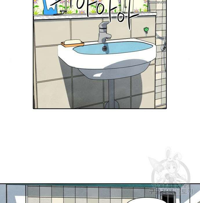 내가 죽기로 결심한 것은 71화 13