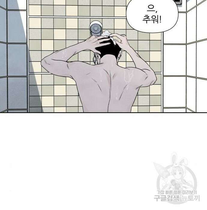 내가 죽기로 결심한 것은 71화 14