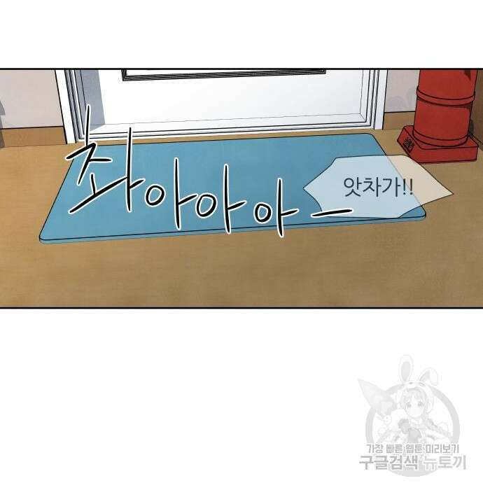 내가 죽기로 결심한 것은 71화 15