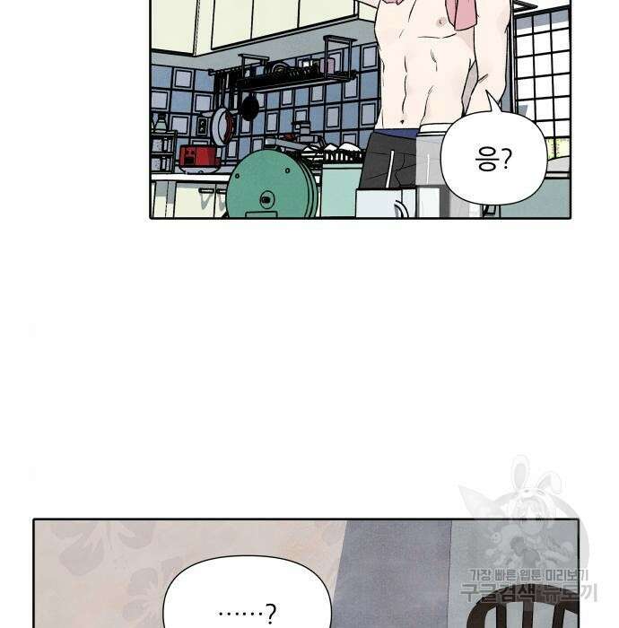 내가 죽기로 결심한 것은 71화 19
