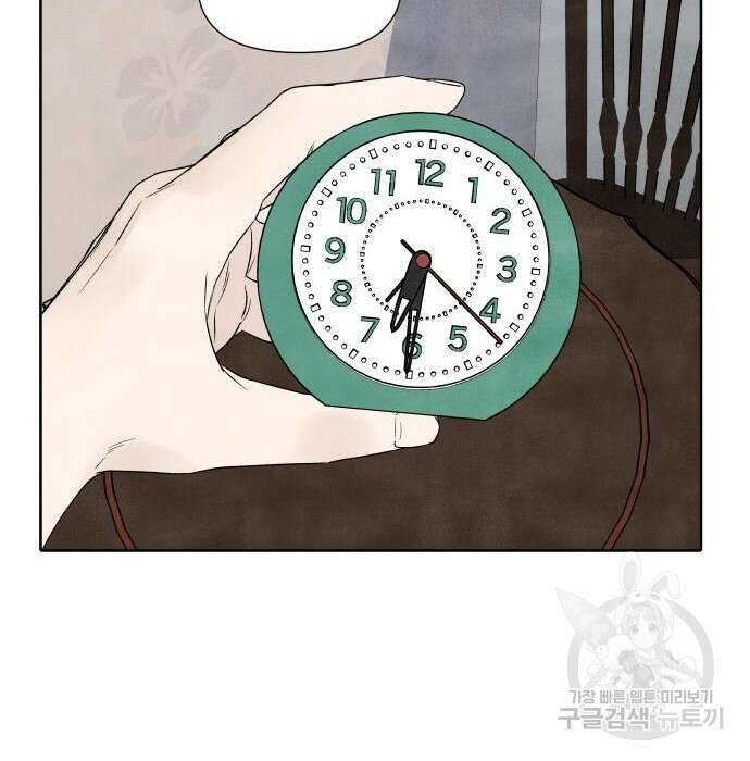 내가 죽기로 결심한 것은 71화 20