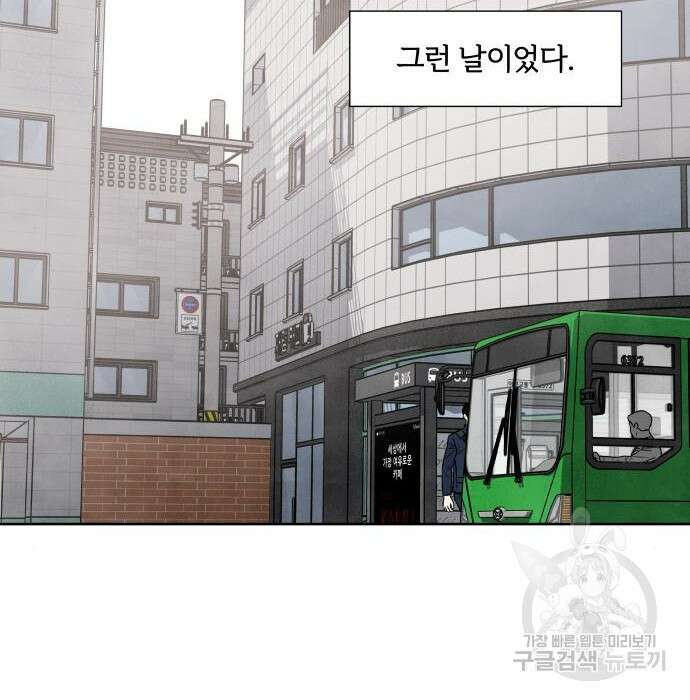 내가 죽기로 결심한 것은 71화 24