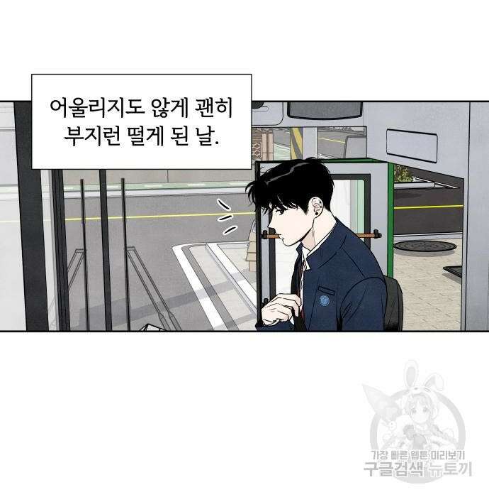 내가 죽기로 결심한 것은 71화 25