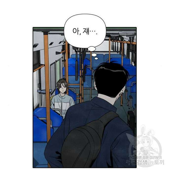 내가 죽기로 결심한 것은 71화 26