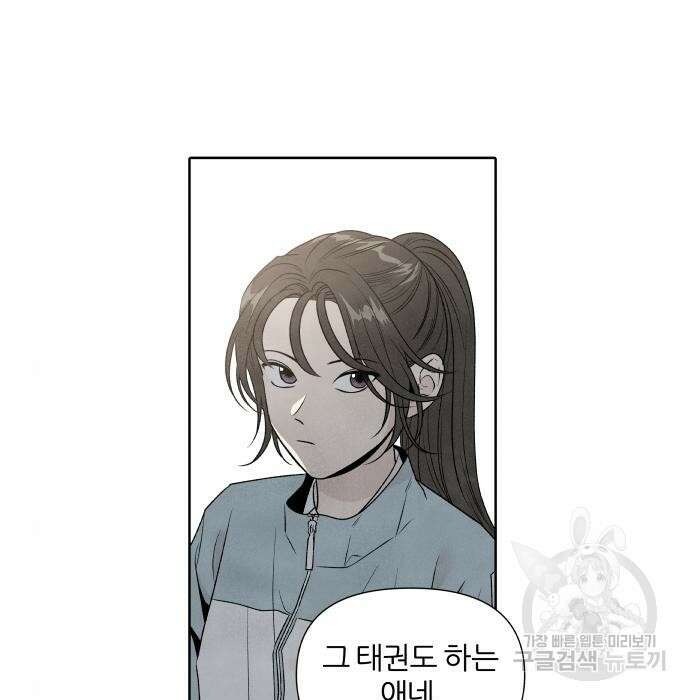 내가 죽기로 결심한 것은 71화 27