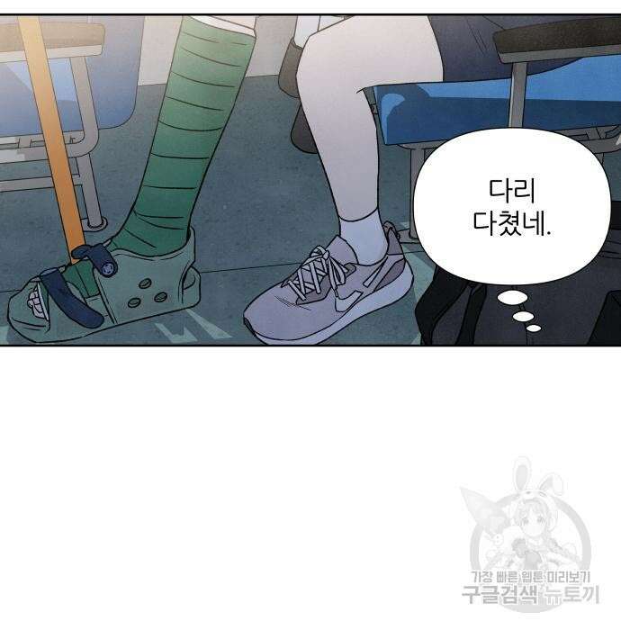 내가 죽기로 결심한 것은 71화 31