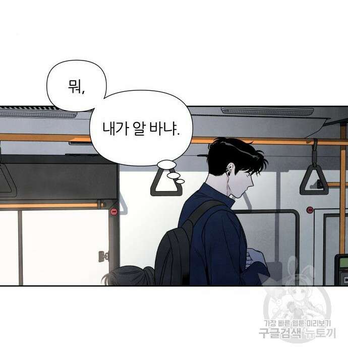 내가 죽기로 결심한 것은 71화 32