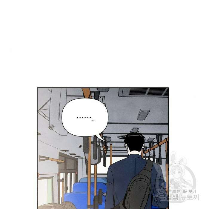 내가 죽기로 결심한 것은 71화 33
