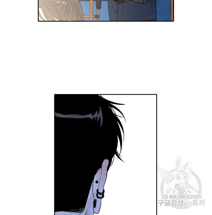 내가 죽기로 결심한 것은 71화 34