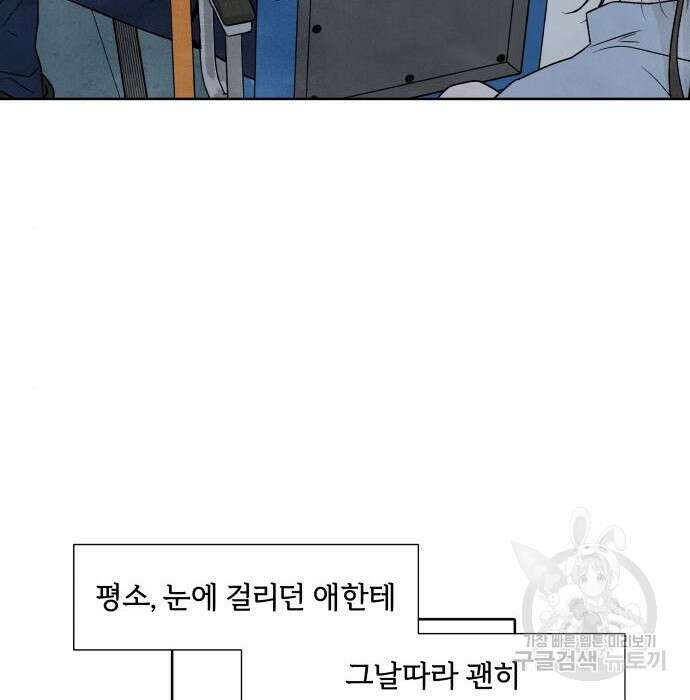내가 죽기로 결심한 것은 71화 40