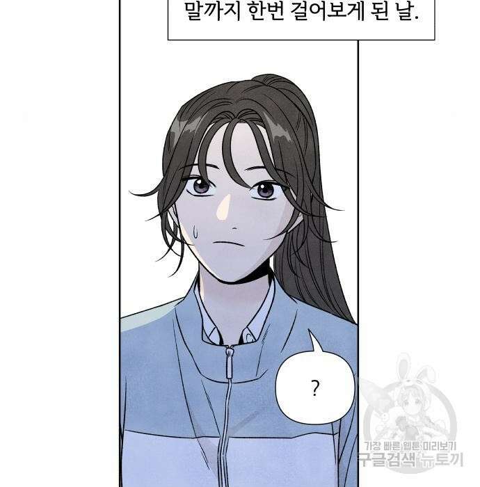 내가 죽기로 결심한 것은 71화 41