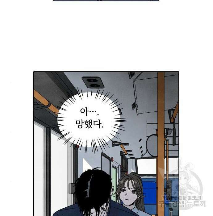 내가 죽기로 결심한 것은 71화 42