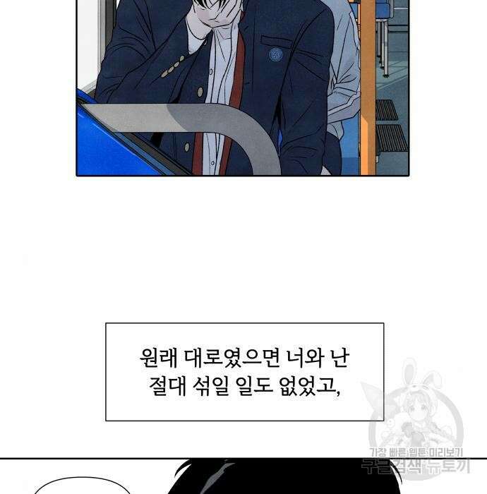 내가 죽기로 결심한 것은 71화 43