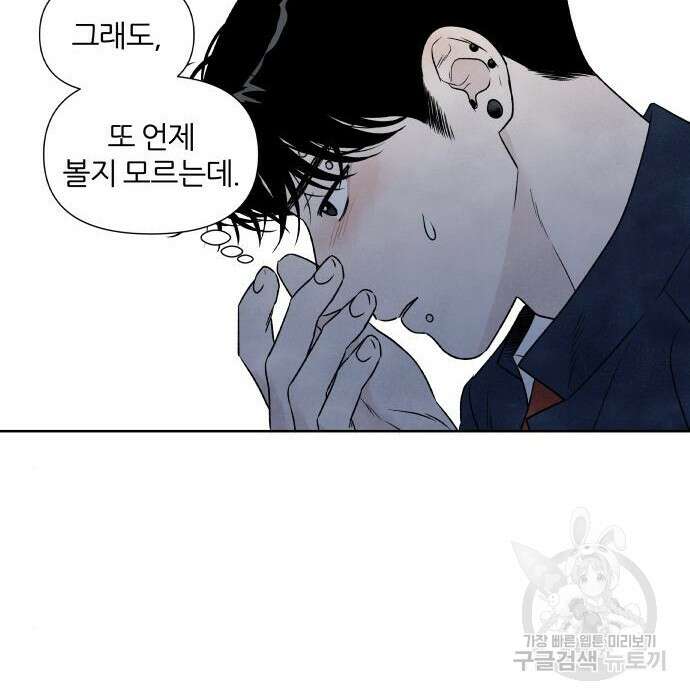 내가 죽기로 결심한 것은 71화 44