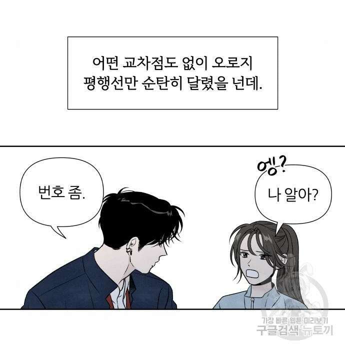 내가 죽기로 결심한 것은 71화 45