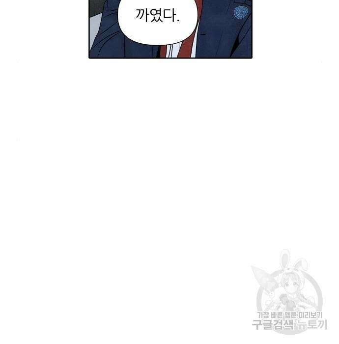 내가 죽기로 결심한 것은 71화 47
