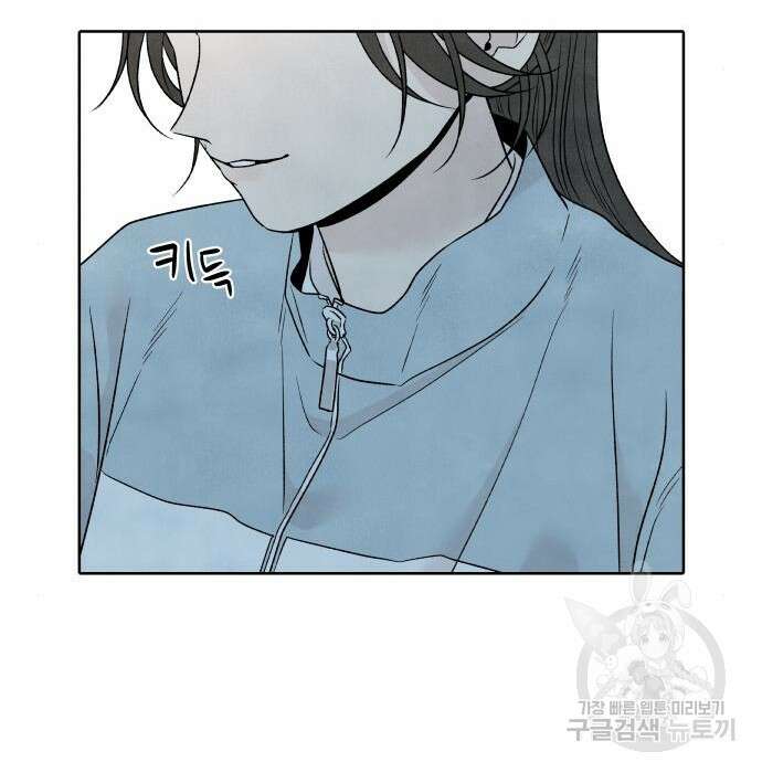 내가 죽기로 결심한 것은 71화 48