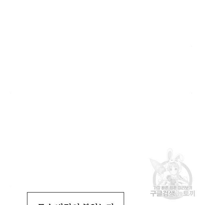 내가 죽기로 결심한 것은 71화 49