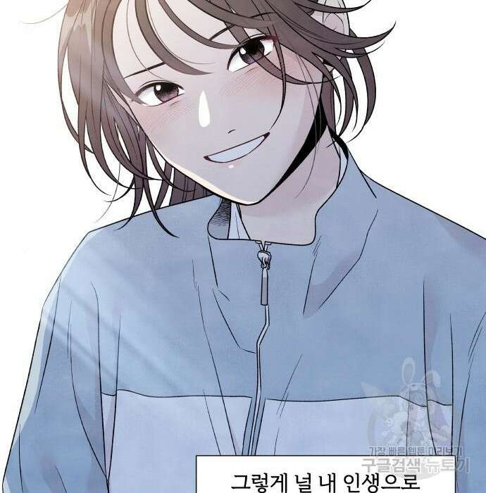 내가 죽기로 결심한 것은 71화 51