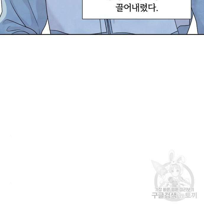 내가 죽기로 결심한 것은 71화 52