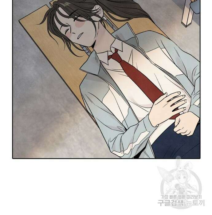 내가 죽기로 결심한 것은 71화 57