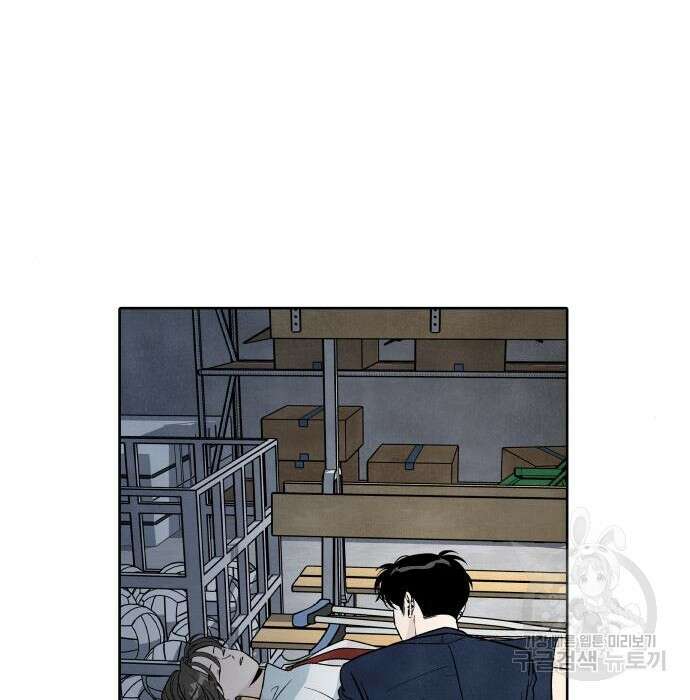 내가 죽기로 결심한 것은 71화 58