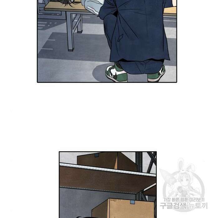 내가 죽기로 결심한 것은 71화 59