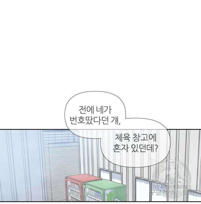 내가 죽기로 결심한 것은 71화 61