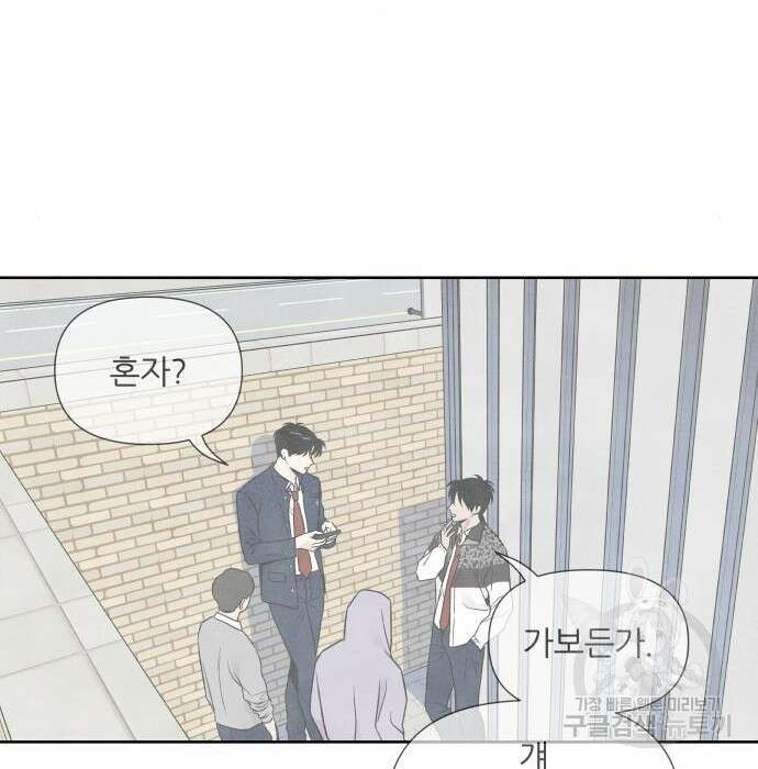 내가 죽기로 결심한 것은 71화 62