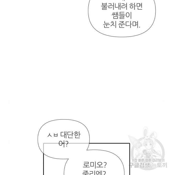 내가 죽기로 결심한 것은 71화 63