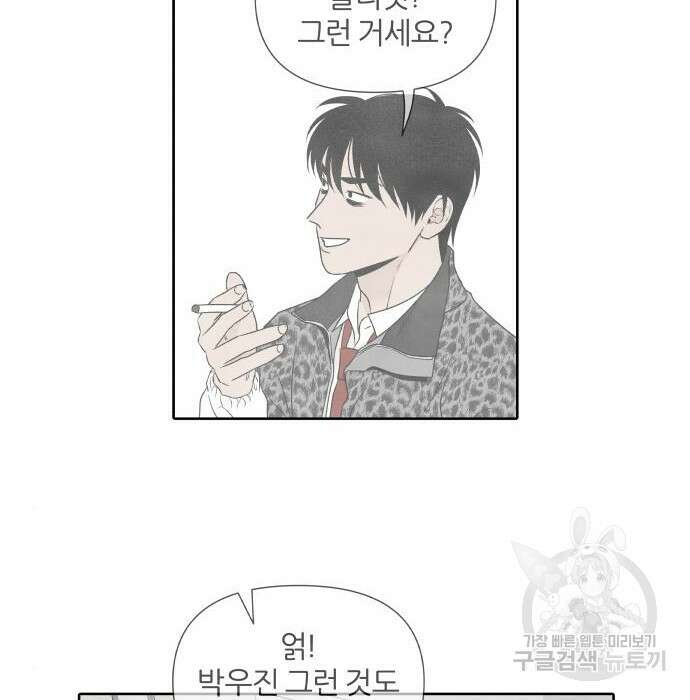 내가 죽기로 결심한 것은 71화 64