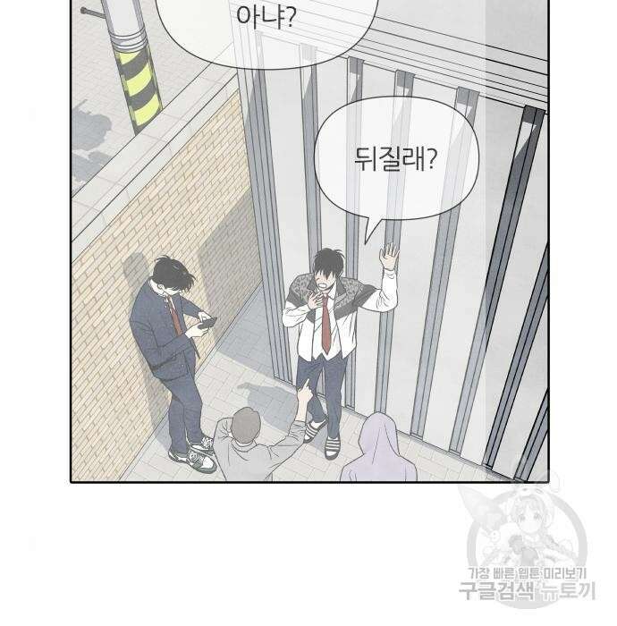 내가 죽기로 결심한 것은 71화 65