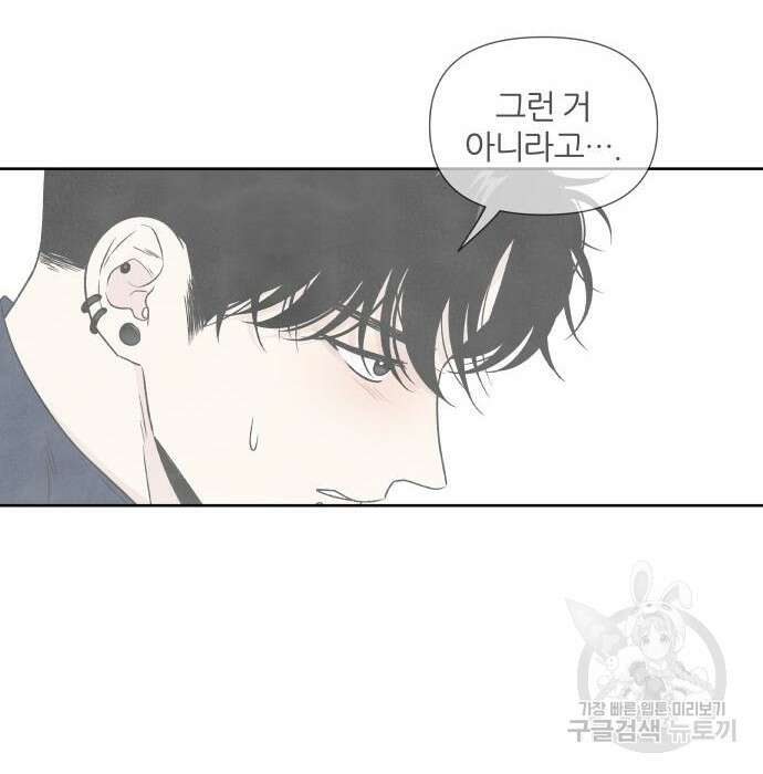 내가 죽기로 결심한 것은 71화 66