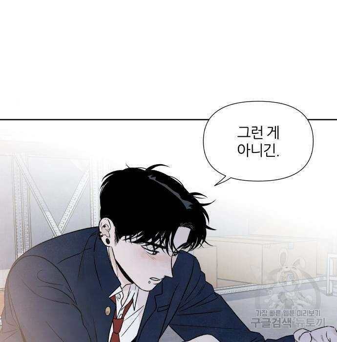 내가 죽기로 결심한 것은 71화 69