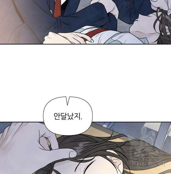 내가 죽기로 결심한 것은 71화 70
