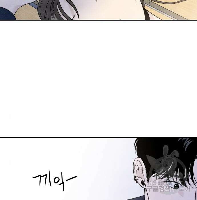 내가 죽기로 결심한 것은 71화 71