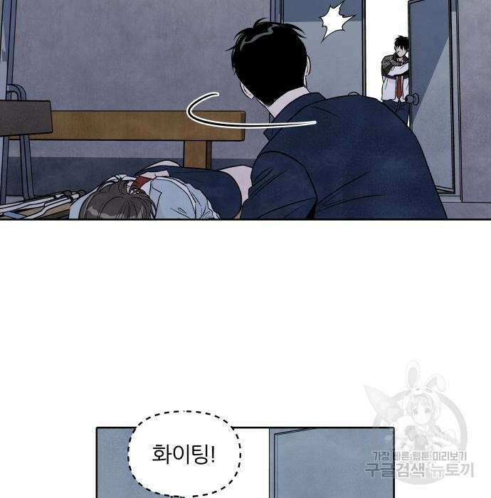내가 죽기로 결심한 것은 71화 73