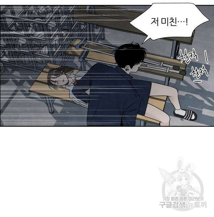 내가 죽기로 결심한 것은 71화 76