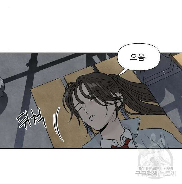내가 죽기로 결심한 것은 71화 77
