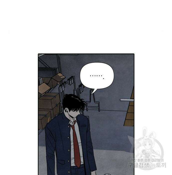내가 죽기로 결심한 것은 71화 78