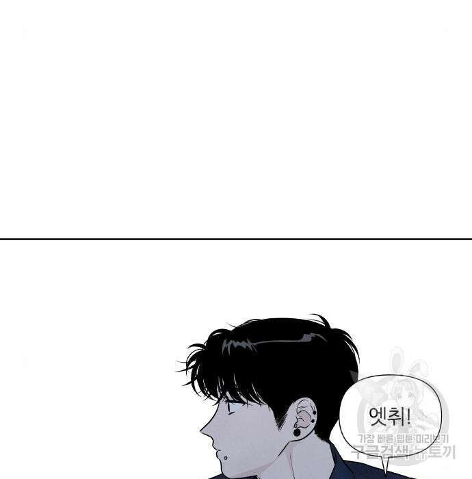 내가 죽기로 결심한 것은 71화 82