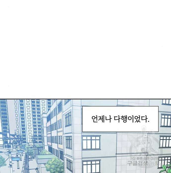 내가 죽기로 결심한 것은 71화 92