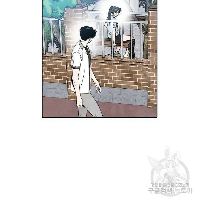 내가 죽기로 결심한 것은 71화 94