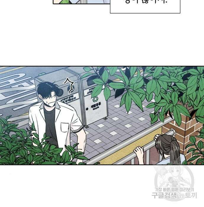 내가 죽기로 결심한 것은 71화 96