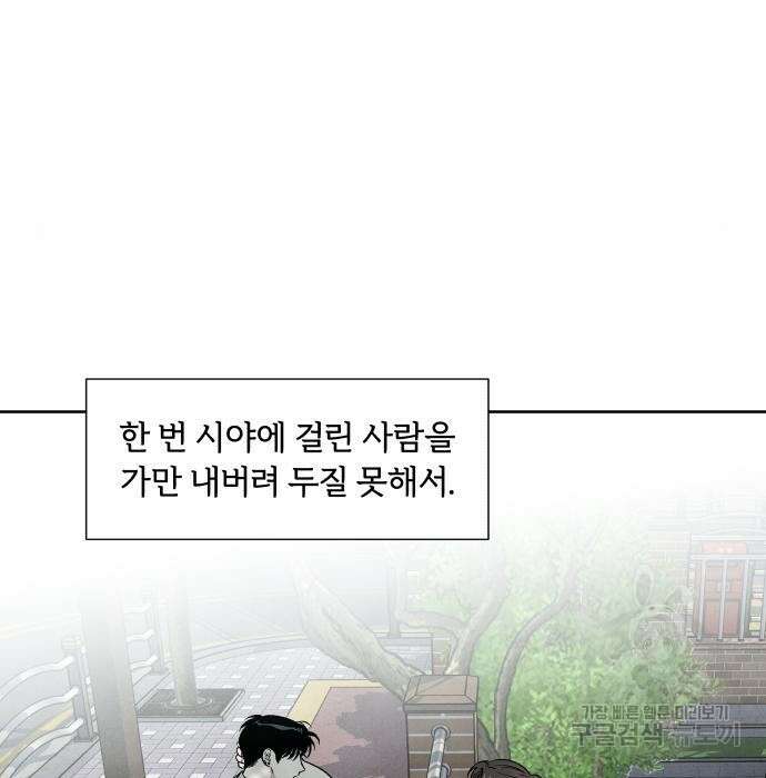내가 죽기로 결심한 것은 71화 97